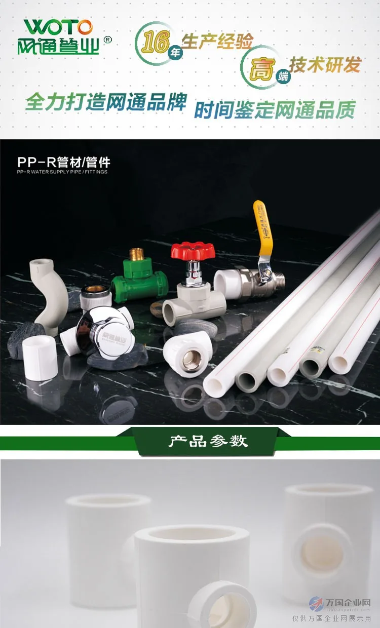 管材管件批发